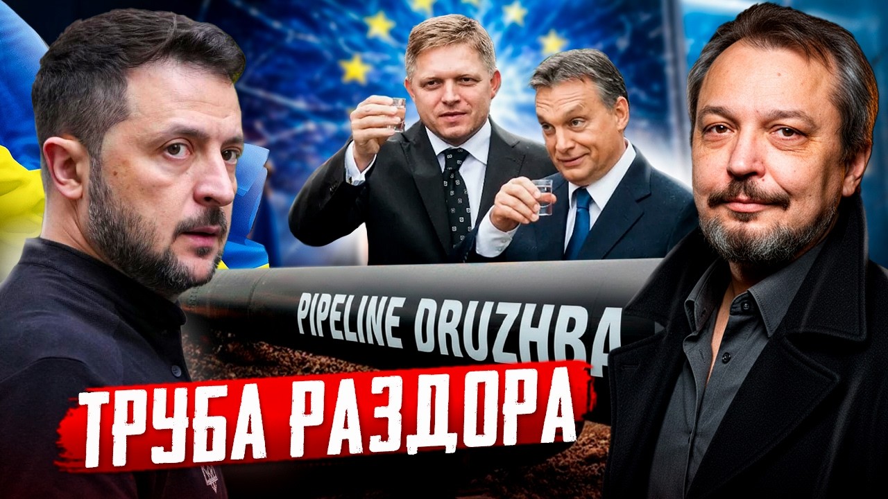 КОНЕЦ «Дружбы»: Энергетический шантаж Украины провалился?!