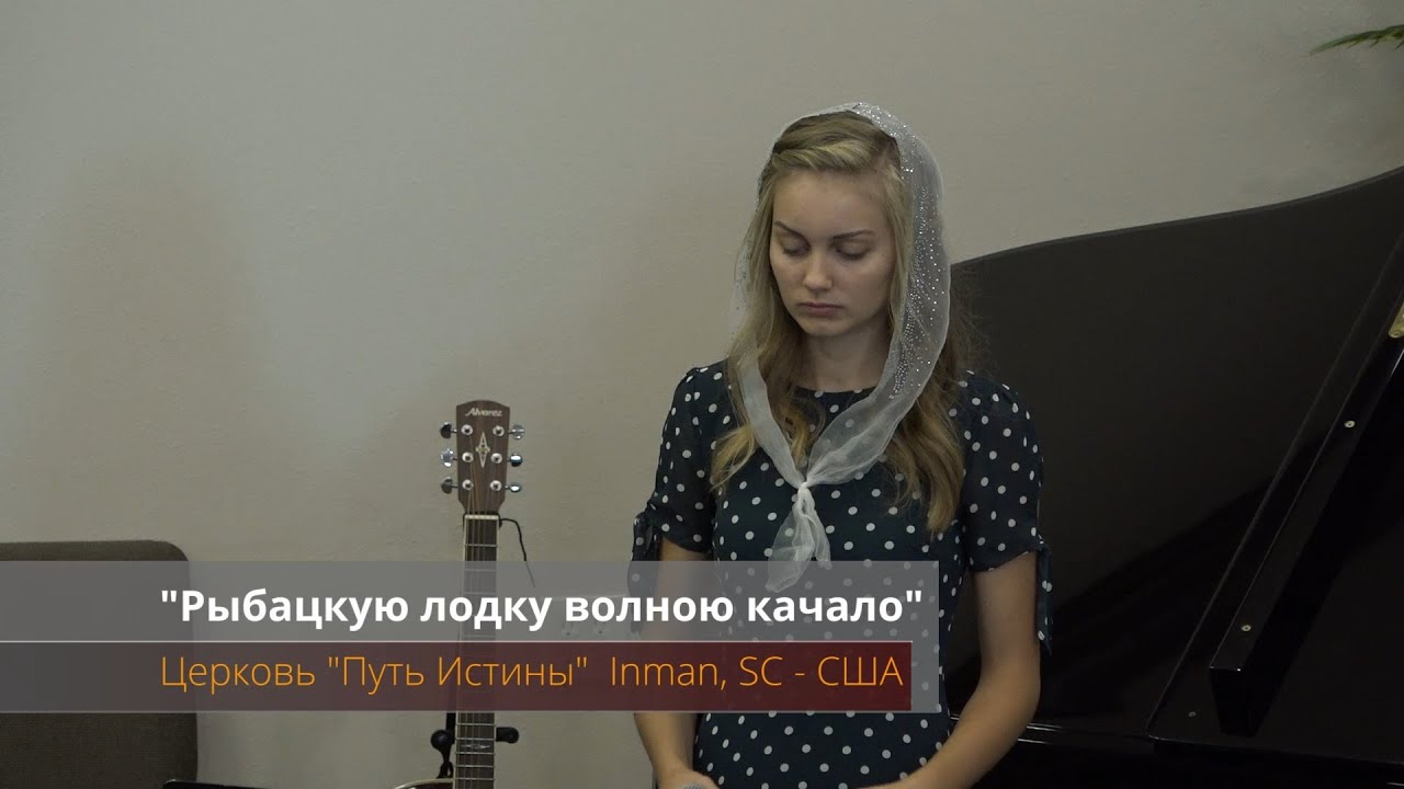 Песня качает качает волна морская. И пусть качает качает волна морская. Песня качает качает волна морская. Морская сила морская слава. Песня wave.