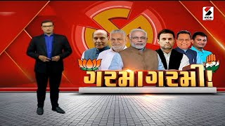 સંદેશ વિશેષ : ગરમા ગરમી!  | 26-04-2024 | Sandesh Special