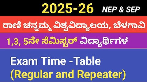 RCUB Exam Time- Table 2025 -26 NEP and SEP 