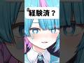 みんな一緒に！ #vtuber #shorts