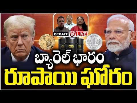 Debate LIVE : What Happens When the Rupee Falls..? | Trump | V6 News - V6NEWSTELUGU