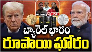 Debate LIVE : What Happens When the Rupee Falls..? | Trump | V6 News