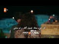 زهرة الثالوث اعلان الحلقة 17 مترجم للعربية HD زهرة الثالوث اعلان الحلقة 17 مترجم للعربية HD