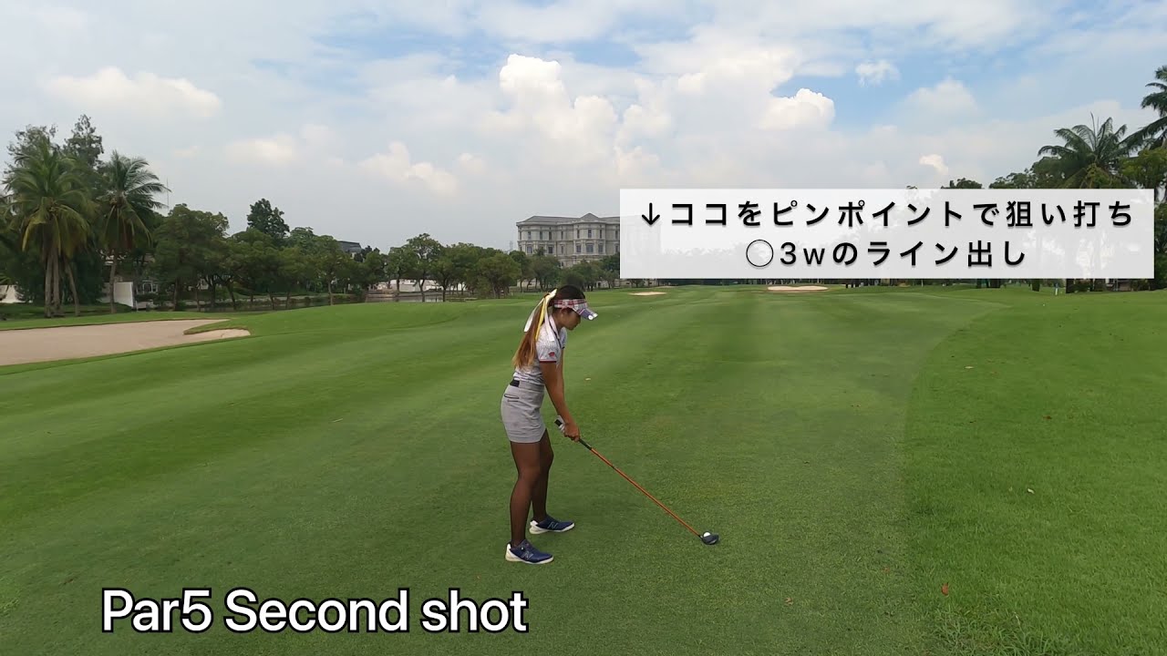 日タイ女子プロゴルファー ゴルフ天国 タイ でゴルフ漬けの女子プロゴルファーが見せる 3wでライン出しショット 狙い打ち パンチショット ラインだしショット 3ウッド Youtube 日タイ女子プロゴルファー ゴルフ天国 タイ でゴルフ漬けの女子プロゴルファーが見せる 3wでライン出しショット 狙い打ち パンチショット ラインだしショット 3ウッド Youtube