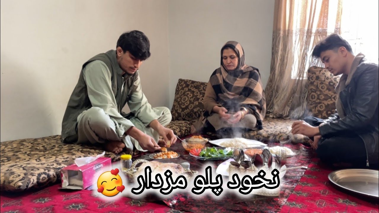   ام چاشت مهمان نخود پلو شدیم 😍