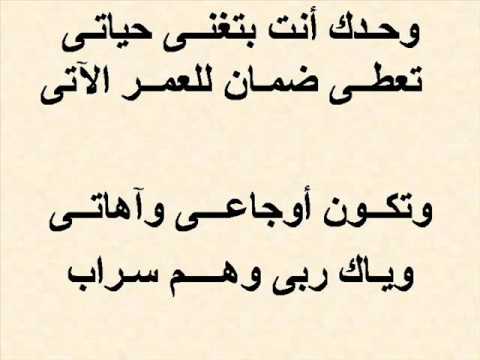 ترنيمة وحدك انت جميلة فؤاد