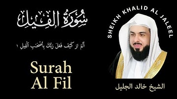 105 | Surah  Al-Fil | سورة الفيل | Sheikh Khalid Al Jaleel | الشيخ خالد الجليل | Chapter 105