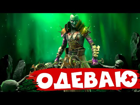 RAID shadow legends