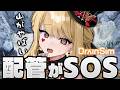 【DrainSim】新エリア突入！【ルイス・キャミー/にじさんじ】