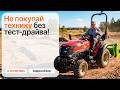Не покупай без Тест-драйва!