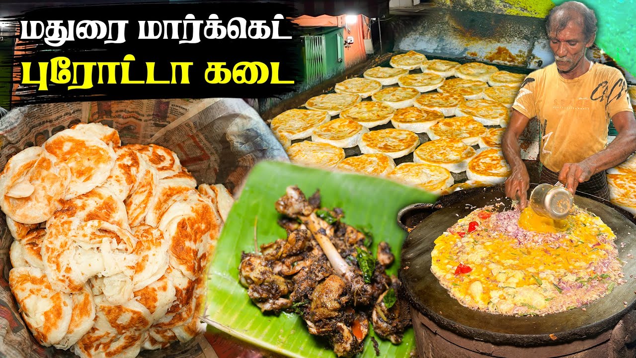 மதுரை வெங்காய மார்க்கெட் புரோட்டா கடை - கடலை எண்ணெய் மட்டன் சுக்கா 🤤 Janani Mess Madurai