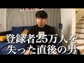 【全力マンキン】チャンネルBAN？凍結？今の心境を本人が語ります。