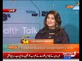 Australian Concept Infertility center| Dr. Qurat ul Aman| Health Talk| Metro1 News| 22 November 2020