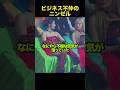 ビジネス不仲のニンゼル #kpop #aespa