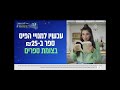 קשת 12 פרסומות ועוד אוגוסט 2023 מקבץ 78 קשת 12 פרסומות ועוד אוגוסט 2023 מקבץ 78
