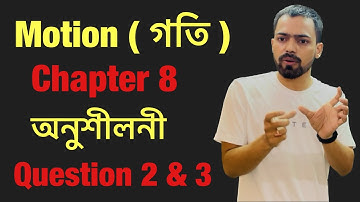 Class 9 science chapter 8 motion assamese medium গতি নৱম শ্ৰেণী