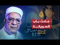 شاهد على العصر عبد الفتاح مورو 14 حادث باب السويقة شاهد على العصر عبد الفتاح مورو 14 حادث باب السويقة