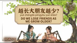 🎧 HSK 5-6 | Why Do We Have Fewer Friends As We Grow Older? | Chinese Podcast screenshot 5