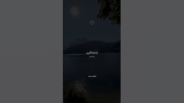 تلاوة خاشعة تريح القلب 💜💜 | فنجيناه واهله من سورة الشعراء... إسلام صبحي | #اكسبلور #اسلام_صبحي