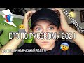 КАК ПОДГОТОВИТЬСЯ К ЕГЭ ПО РУССКОМУ ЯЗЫКУ 2021 | ЧТО БЫЛО НА ЕГЭ 2020 по РУССКОМУ?!