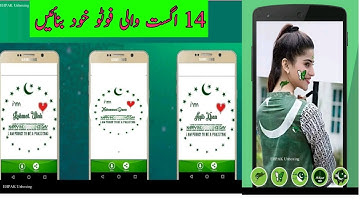 How to Make/Creat 14 August Profile Picture for Facebook/Whatsapp 2022|DP Maker & Editor|Enter Name