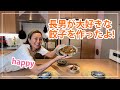 【餃子】長男が大好きなやつ作ります！