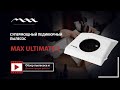Обзор пылесоса Max Ultimate 3 для педикюра