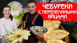 картинка: КАК ПРИГОВИТЬ ДОМАШНИЕ ЧЕБУРЕКИ