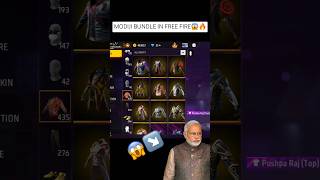 Upcoming Free Fire Bundle 😱😎🗿#freefireshorts #gaming #shorts #modiji #ff