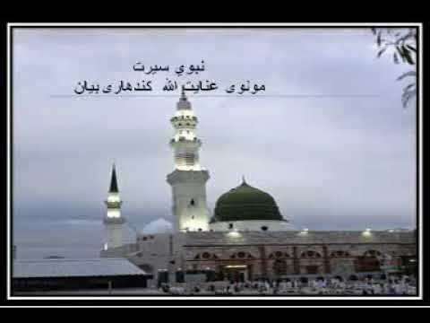 0026 د انصارو ورور ولي