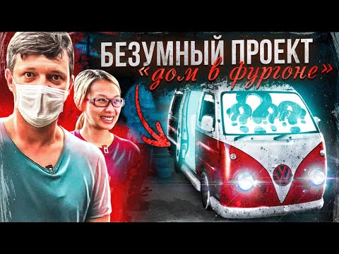 Дом на колесах своими руками. Авторомантика Гонконга | URBAN (eng sub)