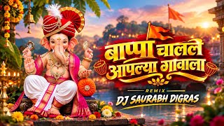 Bappa Chalale Aaplya Gavala | Sound Check | Dj Saurabh Digras