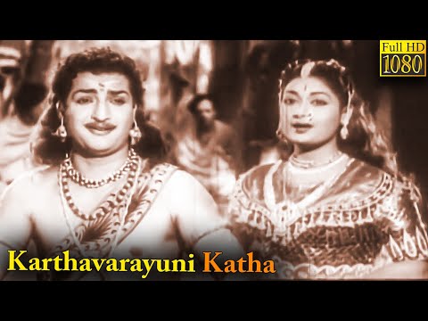 Karthavarayuni Katha still