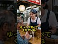 【感動】ボロボロの札を受け取った店主→隣の客の正体がヤバすぎた…#感動 #スカッとする話 #ショートドラマ #家族 #涙腺崩壊