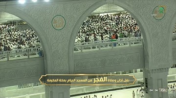 صلاة الفجر للشيخ ياسر الدوسري تلاوة إبداعية لفواتح سورة الأعراف.  21ذو القعدة.  1443.يوم الثلاثاء
