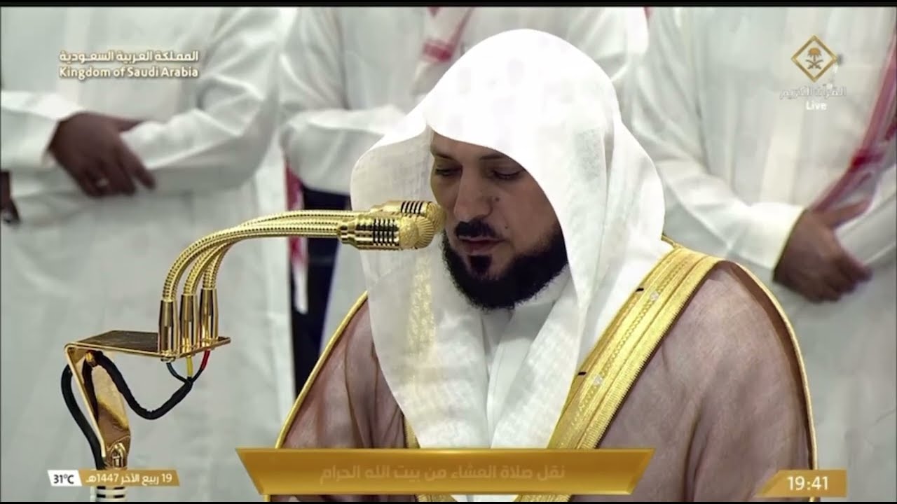 صلاة العشاء للشيخ ماهر المعيقلي 19 ربيع الآخر 1447هـ