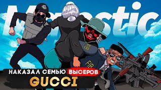картинка: КОНФЛИКТ С БЕЗДАРНОЙ СЕМЬЕЙ в GTA 5 RP | MAJESTIC RP
