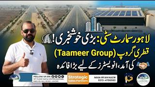 Lahore Smart City Development Update 2026 | Overseas & Executive Central Latest Progress!
