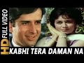 Kabhi Tera Daman Na Chhodenge Hum|Mohammed Rafi,Asha Bhosle|Neend Hamari Khwab Tumhare Songs|Shashi