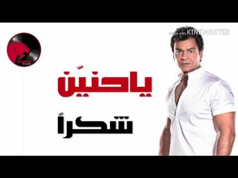 بعد طول غياب يعود من جديد محمد محي ياحنين شكرا 2018