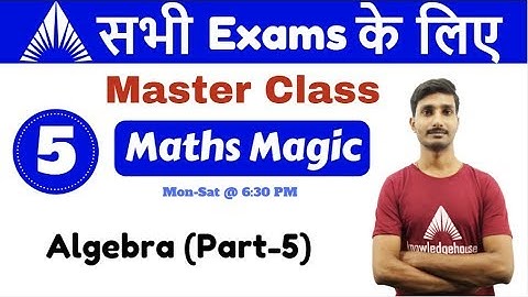 6:30 PM - Master Class For All exams Live Class | Maths By Vipin Sir | Algebra