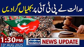 Another Bad News for PTI  | 1:30 PM News Update | 13 Aug 2025 | SAMAA TV