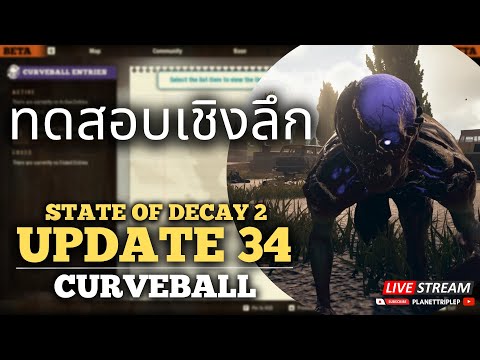 Backius's SOD2 Super Duping trainer update 4.0 update 34 at State