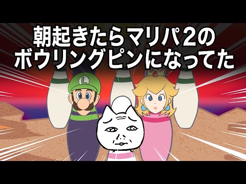 朝起きたらマリパ2のピンになってた【アニメコント／VTuber】