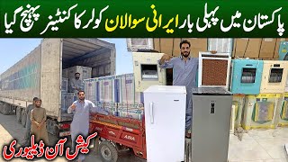 Irani Room air Cooler Price In Pakistan | Irani Room Cooler In Karkhano Market | Best Air Cooler