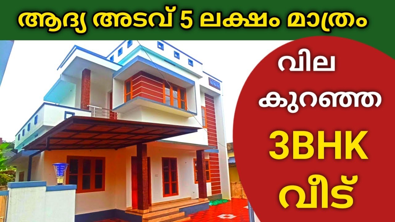 Low Budget House For Sale in Ernakulam Kerala Home Tour Propeey Homes 11 YouTube
