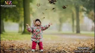 Farhat al Naja   فرحة النجاح   يزيد الدوسري   Yazeed al Dossary