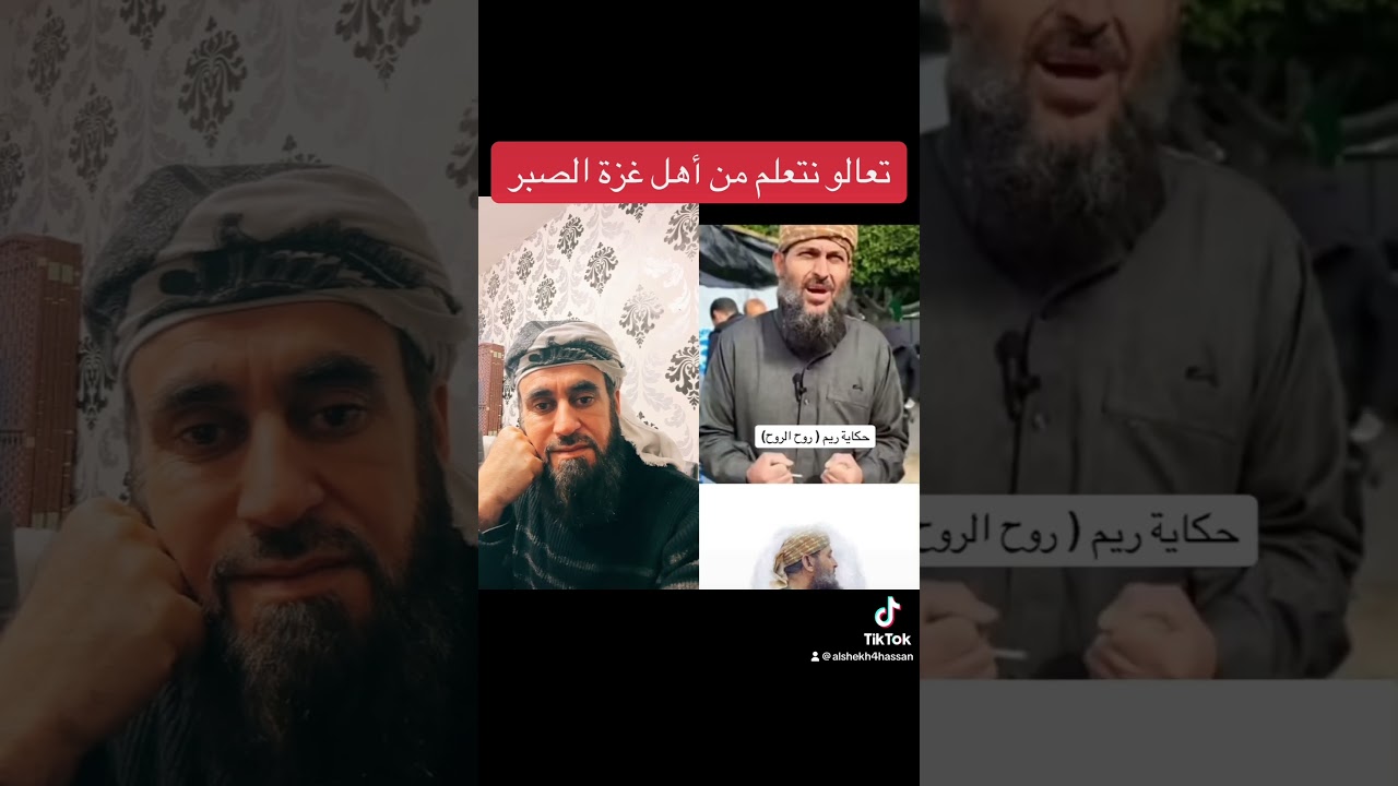 تعالو نتعلم من اهل غزة الصبر