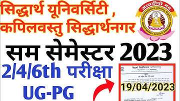 Siddharth University Semester Exam Pattern 2023//University Exam Latest News Today